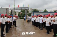 <b>我公司召開施工管理現場觀摩會</b>